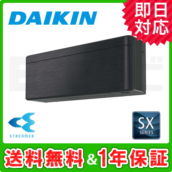 S25YTSXS-K ダイキン SXシリーズ 壁掛形 シングル 8畳程度 単相 S25YTSXS-K ダイキン SXシリーズ 壁掛形 シングル 8畳程度 単相