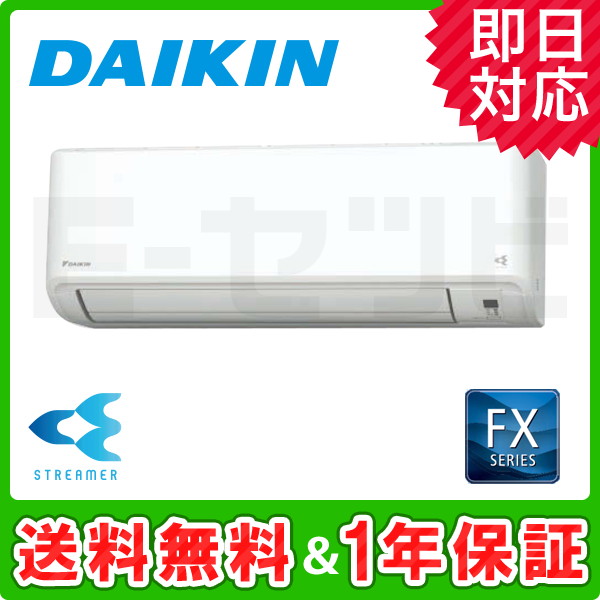 低価HOT ☆DAIKIN / ダイキン S36YTFXS ディーライズPayPayモール店