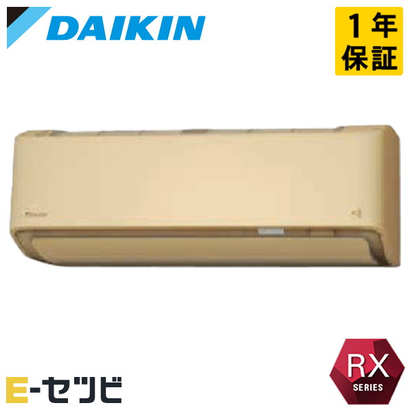 ダイキン 壁掛形 RXシリーズ 26畳程度 シングル
