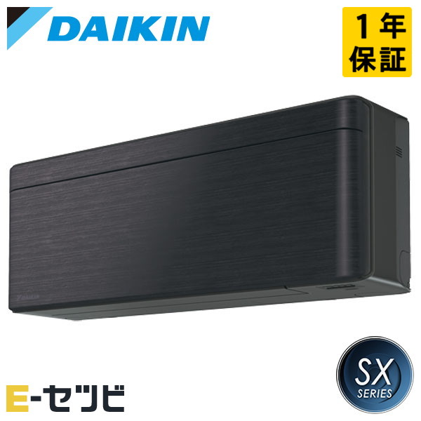 S633ATSP-K ダイキン SXシリーズ 壁掛形 20畳程度 シングル 標準省エネ 