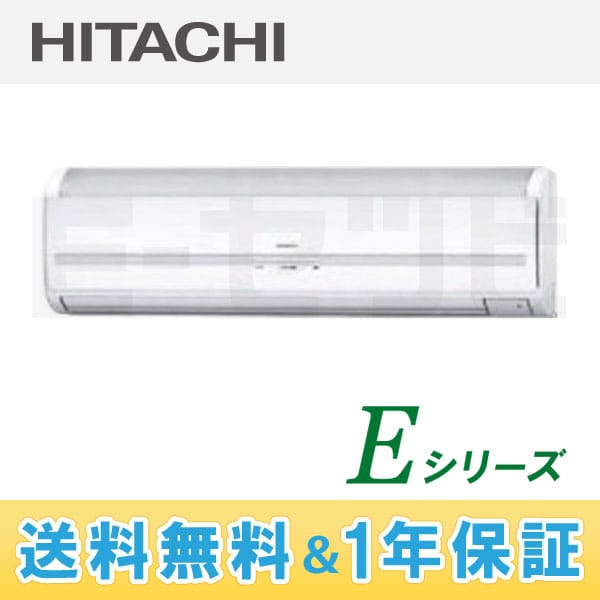 RPK-AP80EH2 日立 Eシリーズ かべかけ 3馬力 シングル 三相200V