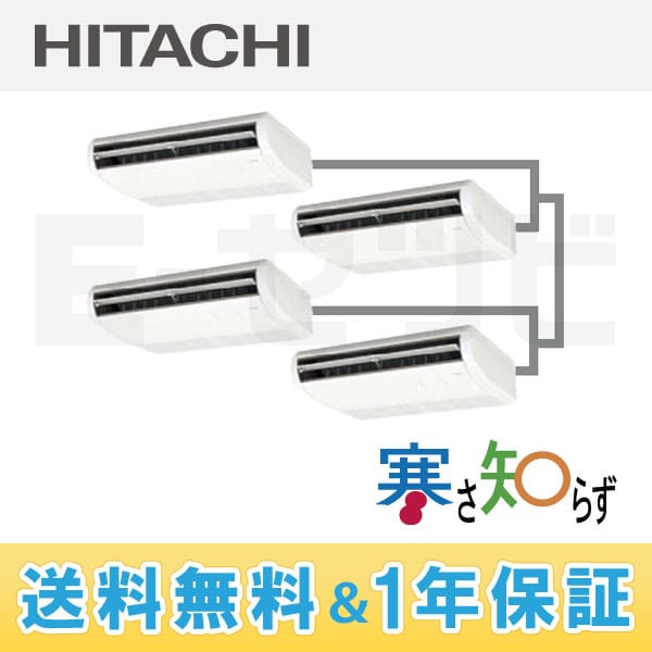 RPC-AP140HNW6_kobetsu 日立 寒さ知らずシリーズ てんつり 5馬力