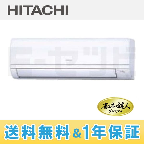 新品日立パッケージエアコン室外機 RAS-AP40GHJ3 単相200V（業務
