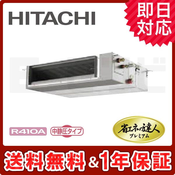 RPI-AP63GHC5 室内機