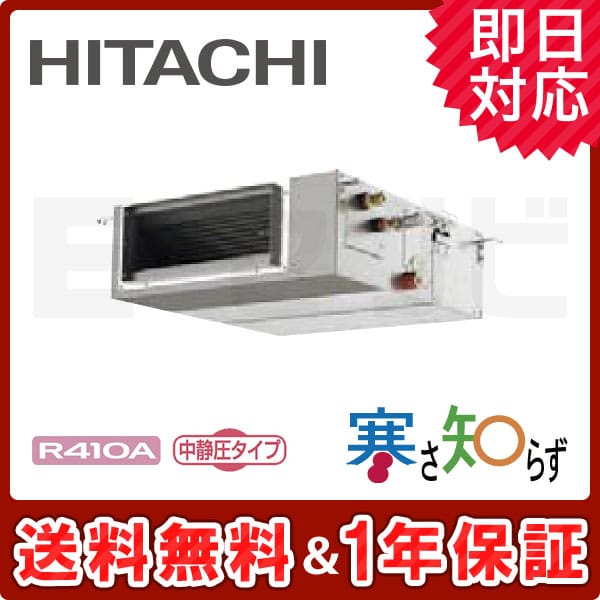 RPI-AP80HNC 室内機