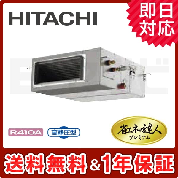 RPI-AP50GH6 室内機