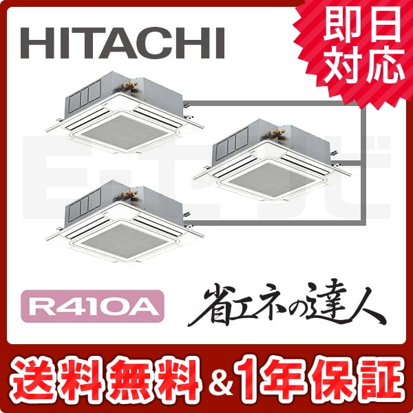 RCI-AP280SHG6-kobetsu RCI-AP280SHG6-kobetsu