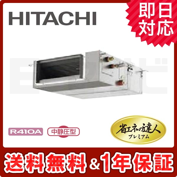 RPI-AP40GHC7 室内機