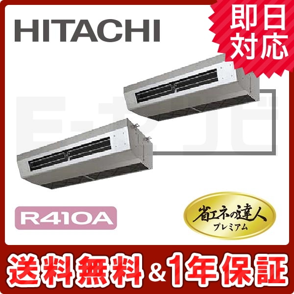 RPCK-AP280GHP7-kobetsu RPCK-AP280GHP7-kobetsu