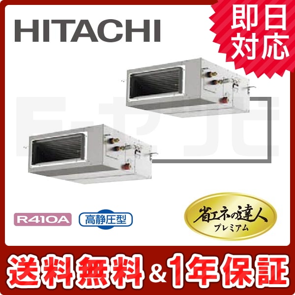 RPI-AP140GHP8-kobetsu 室内機