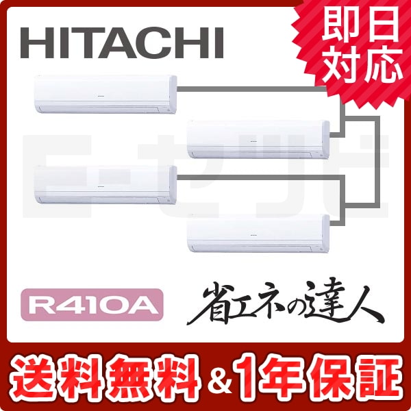 RPK-AP280SHW8-kobetsu 日立 省エネの達人シリーズ かべかけ 10