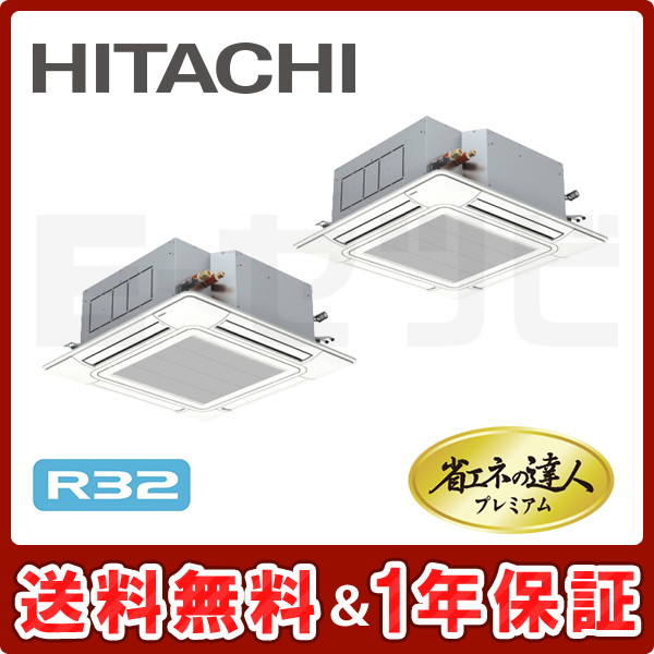 NEW限定品】 日立 RPI-GP280RGHGC2 10馬力 三相200V ワイヤレス 業務用エアコン 省エネの達人プレミアム R32 てんうめ中静圧タイプ  同時トリプル280形