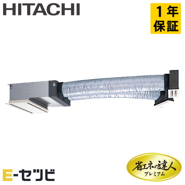 日立 ビルトイン 省エネの達人プレミアム 2馬力 シングル 冷媒R32