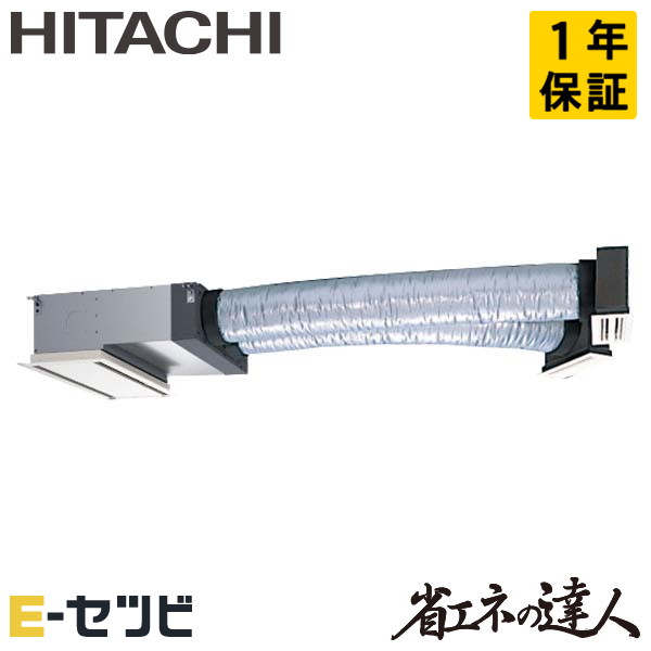 日立 ビルトイン 省エネの達人 2馬力 シングル 冷媒R32