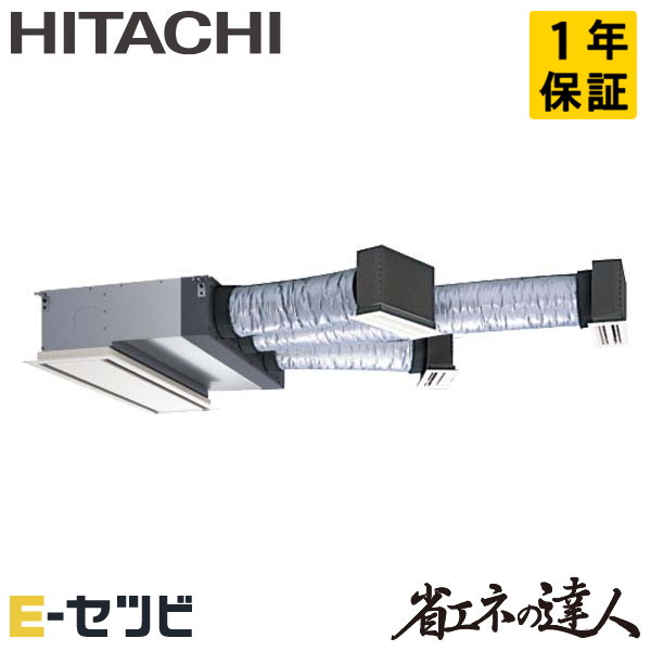 日立 ビルトイン 省エネの達人 2.5馬力 シングル 冷媒R32