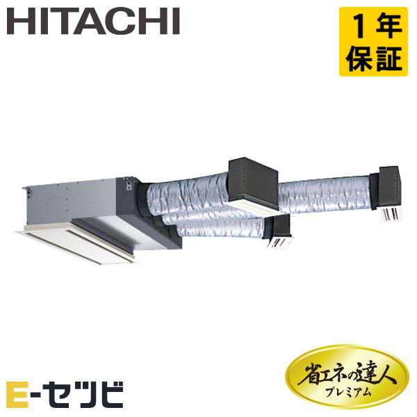 日立 ビルトイン 省エネの達人プレミアム 3馬力 シングル 冷媒R32