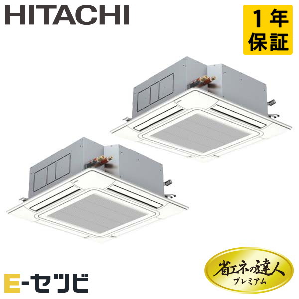 RCI-GP224RGHP3 日立 省エネの達人プレミアムシリーズ てんかせ4方向 8