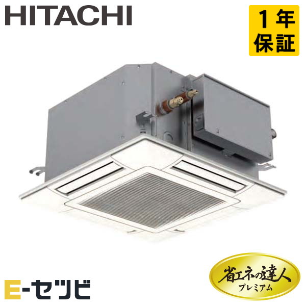 RCIC-GP50RGHJ1 ＜在庫限り＞日立 てんかせ4方向Jr. 省エネの達人プレミアム 2馬力 シングル 冷媒R32
