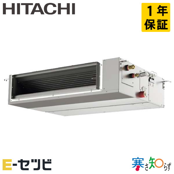 RPI-GP112RHNC2 ＜在庫限り＞日立 てんうめ 寒さ知らず 中静圧 4馬力 シングル 冷媒R32