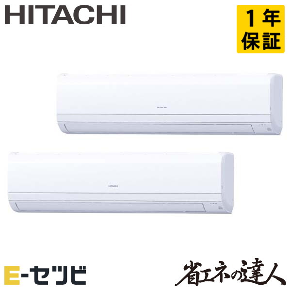 日立 RPK-GP112RGHP5 日立 業務用エアコン 4馬力 壁掛形 冷暖房 同時ツイン 三相200V ワイヤード