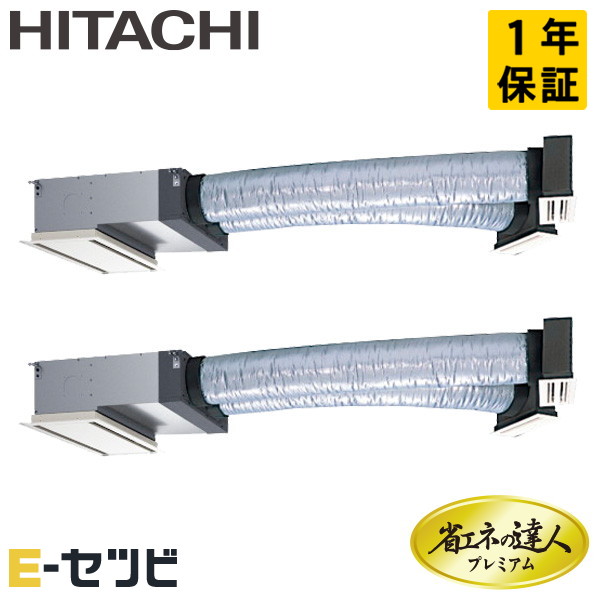 RCB-GP112RGHP7 ＜在庫限り＞日立 ビルトイン 省エネの達人プレミアム 4馬力 同時ツイン 冷媒R32