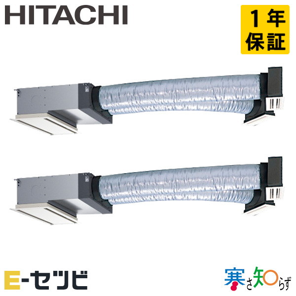 RCB-GP112RHNP3 日立 ビルトイン 寒さ知らず 4馬力 同時ツイン 冷媒R32