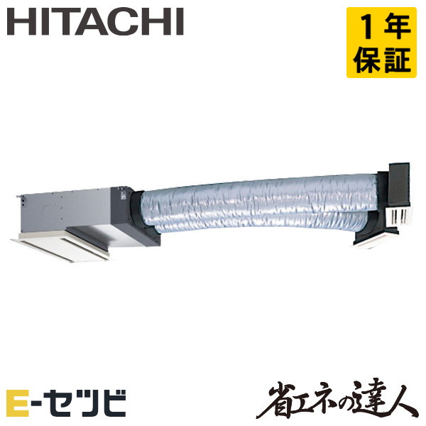 日立 ビルトイン 省エネの達人 2.3馬力 シングル 冷媒R32