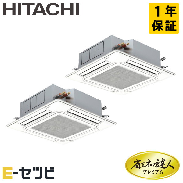 RCI-GP112RGHP7-wl 日立 てんかせ4方向 省エネの達人プレミアム 4馬力 同時ツイン 冷媒R32