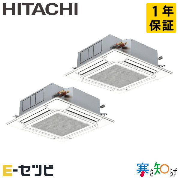 日立 てんかせ4方向 寒さ知らず 4馬力 同時ツイン 冷媒R32