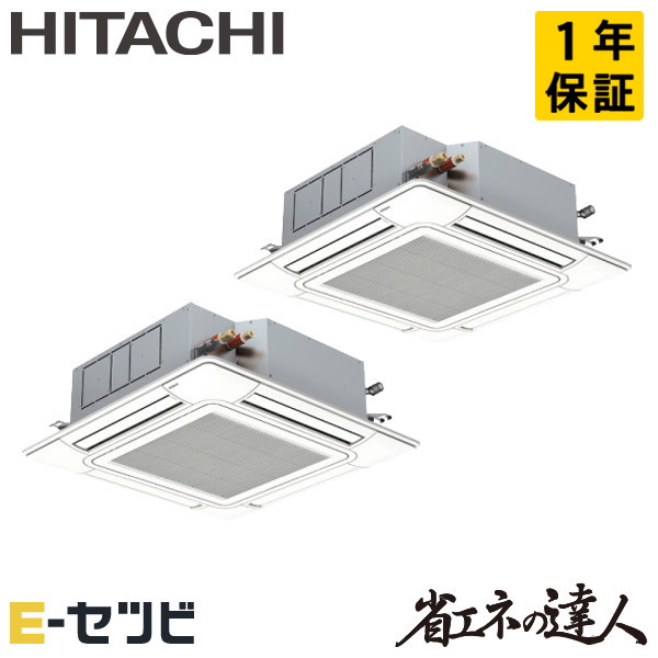 RCI-GP112RSHP9-wl 日立 てんかせ4方向 省エネの達人 4馬力 同時ツイン 冷媒R32