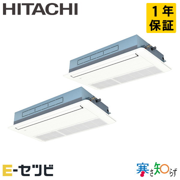 RCIS-GP140RHNP3 日立 てんかせ1方向 寒さ知らず 5馬力 同時ツイン 冷媒R32