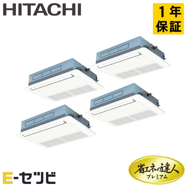 日立 てんかせ1方向 省エネの達人プレミアム 8馬力 同時フォー 冷媒R32
