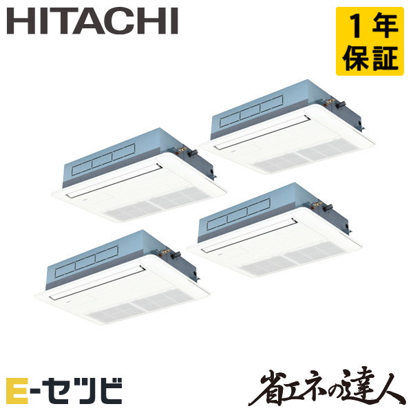日立 てんかせ1方向 省エネの達人 8馬力 同時フォー 冷媒R32
