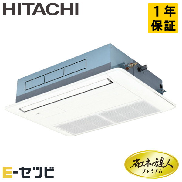 日立 てんかせ1方向 省エネの達人プレミアム 1.5馬力 シングル 冷媒R32