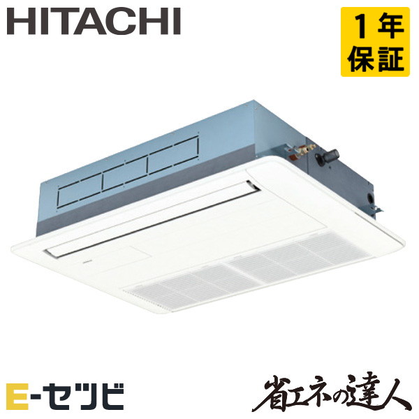 RCIS-GP50RSH8 日立 てんかせ1方向 省エネの達人 2馬力 シングル 冷媒R32