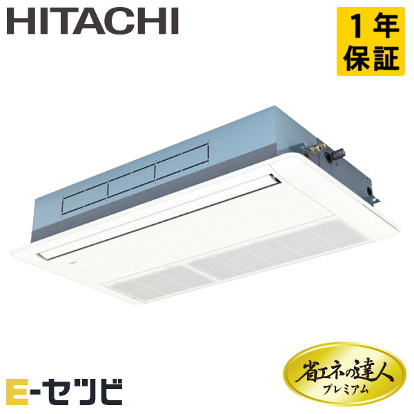 RCIS-GP63RGHJ6 日立 てんかせ1方向 省エネの達人プレミアム 2.5馬力 シングル 冷媒R32