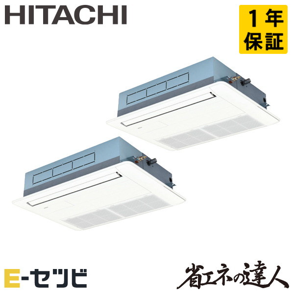 RCIS-GP80RSHP8 日立 てんかせ1方向 省エネの達人 3馬力 同時ツイン 冷媒R32