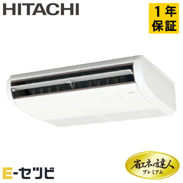RPC-GP50RGHJ6 ＜在庫限り＞日立 てんつり 省エネの達人プレミアム 2馬力 シングル 冷媒R32
