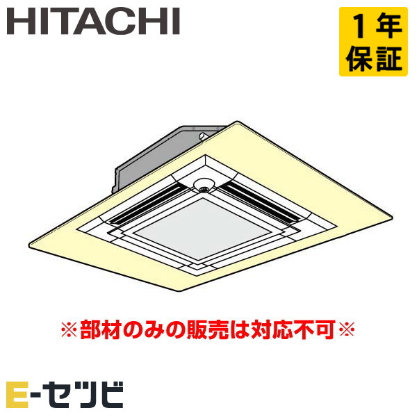 RCI-GP80RHN3 (3馬力 三相200V ワイヤード) 日立 業務用エアコン 寒冷地向け 寒さ知らず R32 てんかせ4方向  シングル80形 エアコン