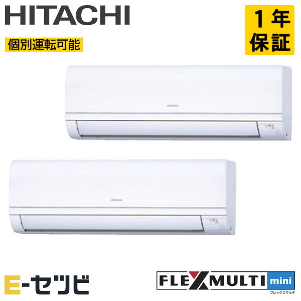 日立壁掛けエアコン動力マルチ