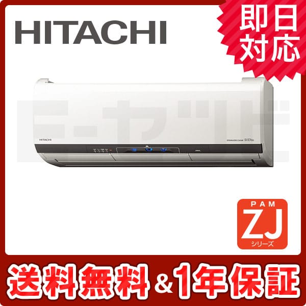 日立ルームエアコン　RAS-YX56J2 日立ルームエアコン RAS-YX56J2 楽天市場】日立 ras－yx56j2 wの通販