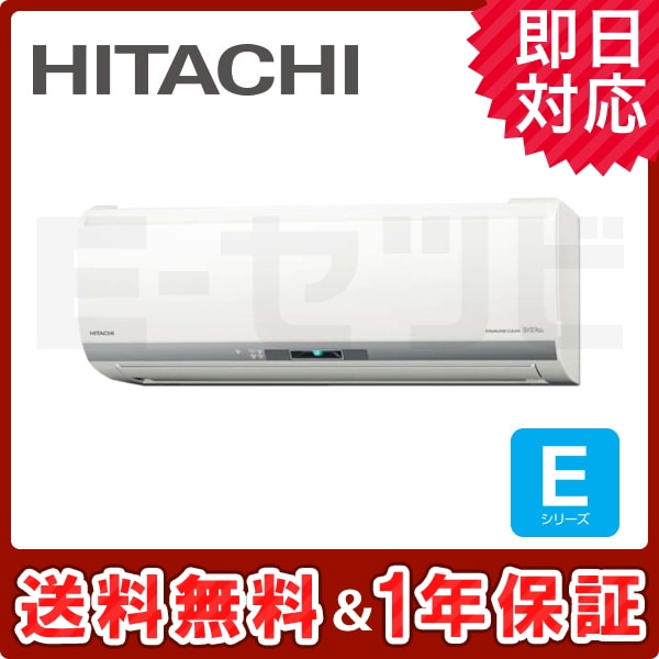 RAS-E22H-W 日立 壁掛形 Eシリーズ 6畳程度 シングル