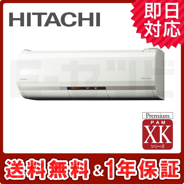 主に28畳まで！日立 RAS-LC40Y2 エアコン本体 RAS-XK40J2-W 日立 XKシリーズ 壁掛形 14畳程度 シングル 単相