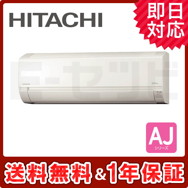 c*c様 日立！HITACHI！高級エアコン！RAS-SV40Z2 主に14畳〜 c*c様 日立！HITACHI！高級エアコン！RAS-SV40Z2 主に14畳〜 日立！