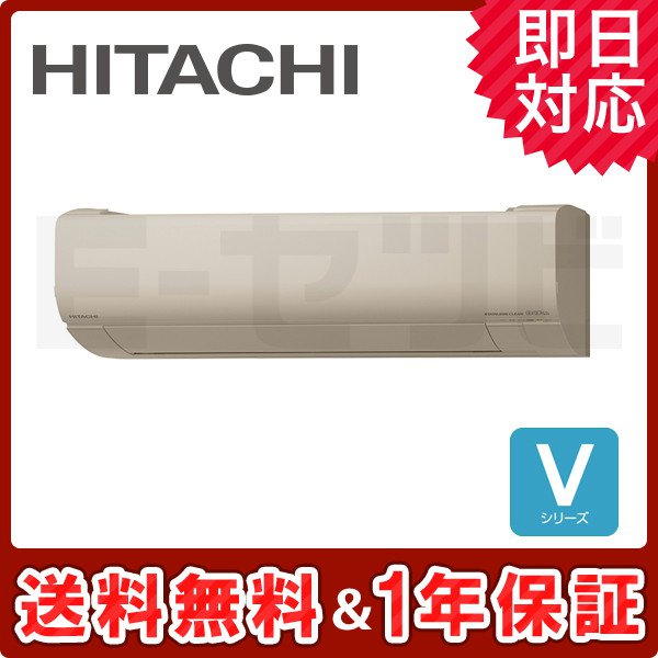 RAS-V22K-C 日立 Vシリーズ 壁掛形 6畳程度 シングル 単相100V RAS-V22K-C 日立 Vシリーズ 壁掛形 6畳程度 シングル 単相100V