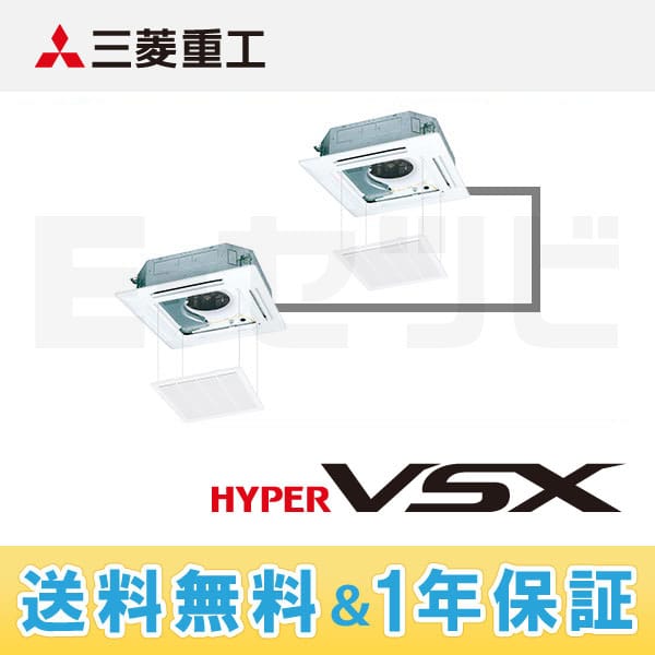 三菱重工VSXシリーズ