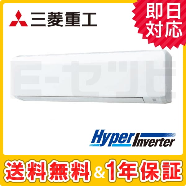 FDKV805H5S 三菱重工 壁掛形 HyperInverter 3馬力 シングル