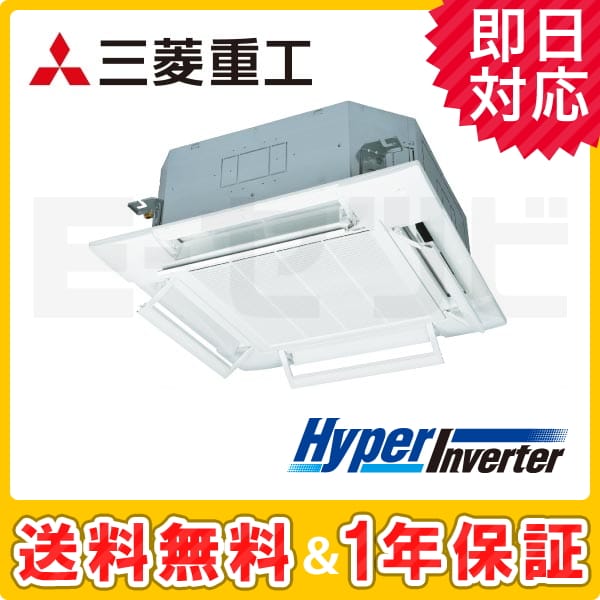 FDTV805H5S-airflex 三菱重工 天井カセット4方向 HyperInverter 3馬力 シングル