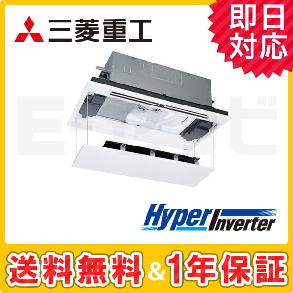 FDTWV455HK4B-raku 三菱重工 天井カセット2方向 HyperInverter 1.8馬力 シングル