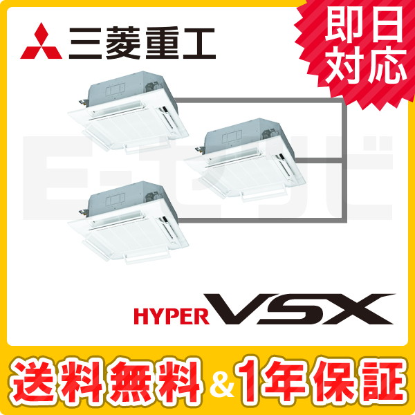 FDTVP2244HTS5LA-airflex-k 三菱重工 天井カセット4方向 ハイパーVSX 8馬力 個別トリプル